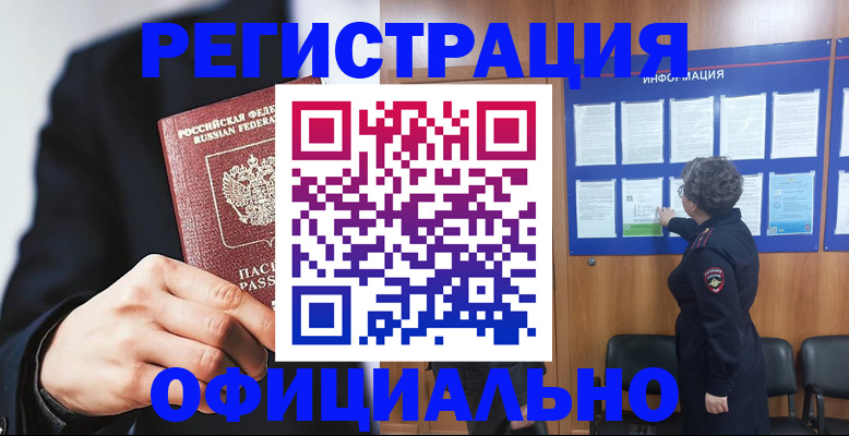 прописка 2025 в Светлом