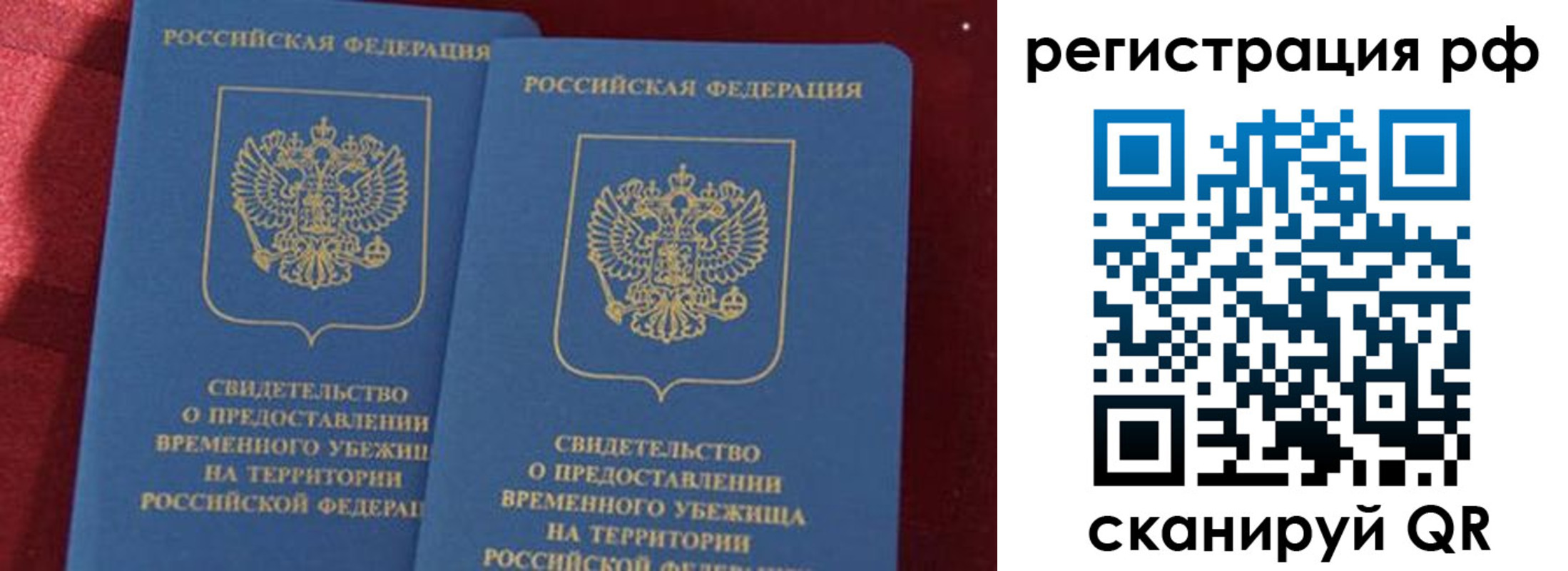 временная регистрация в квартире в Светлом