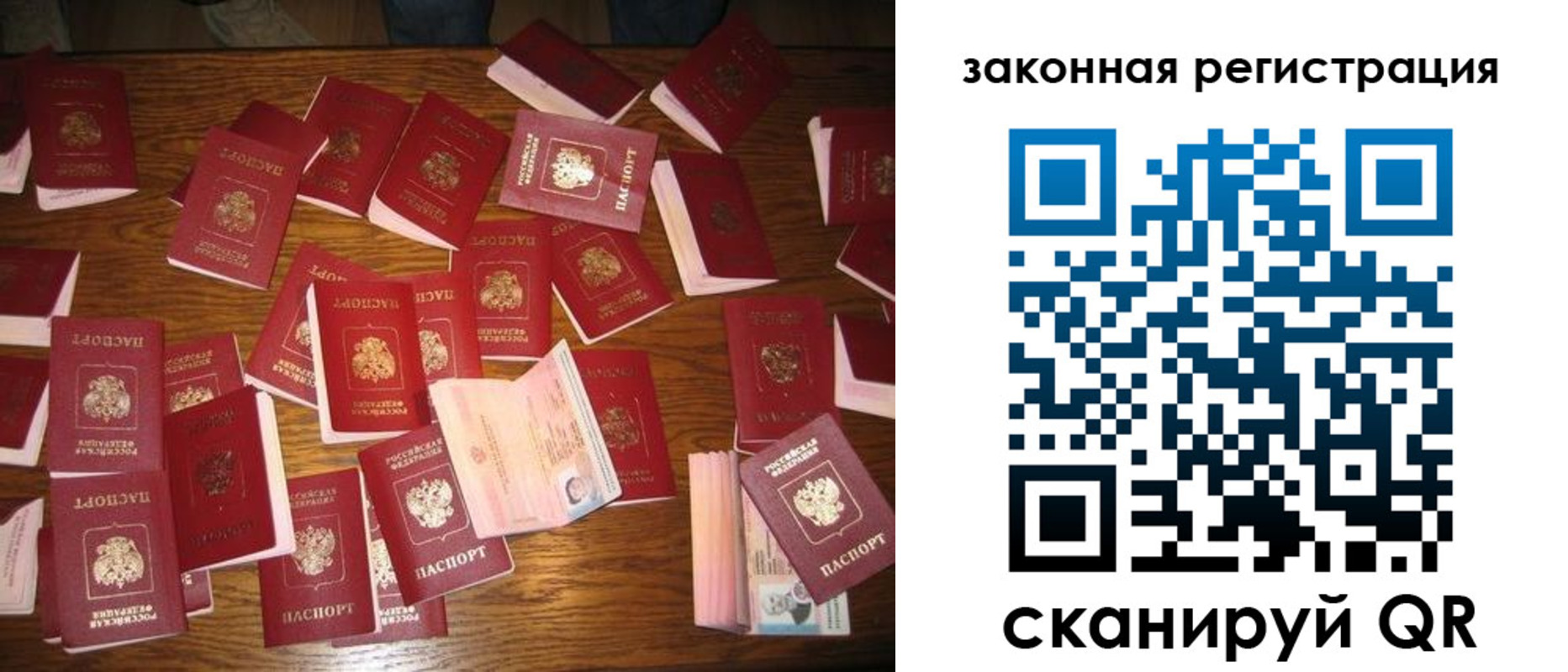 прописка для кредита в Светлом