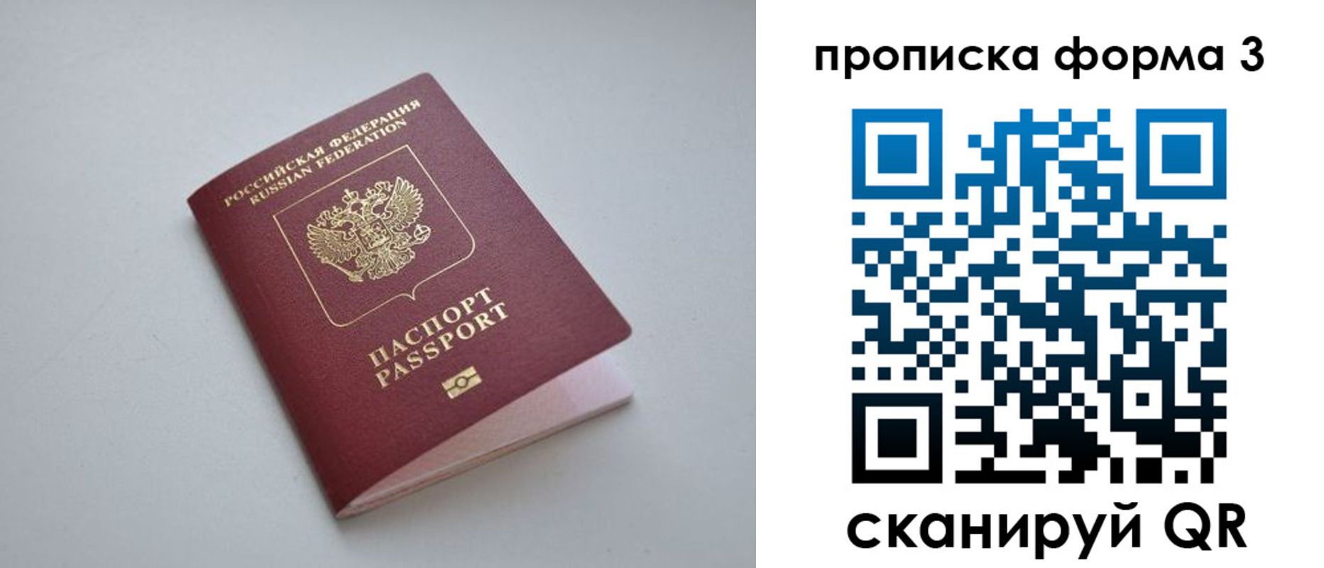 прописка для кредита в Светлом
