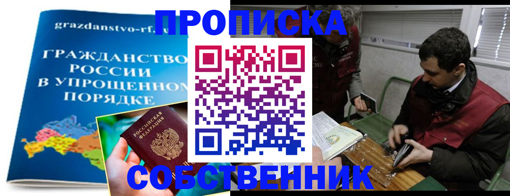 пропишу в квартире в Светлом