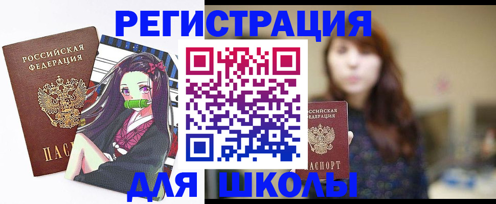 миграционный учет в Светлом