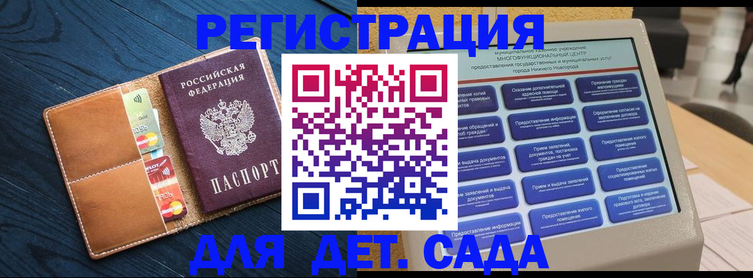 временная регистрация купить в Светлом