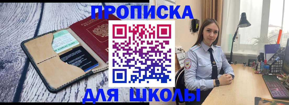 пропишу в квартире в Светлом