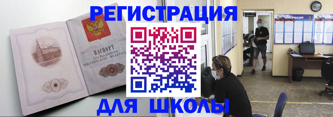 регистрация в Светлом