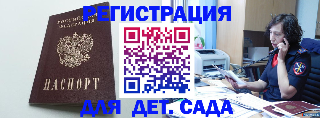 прописка в Светлом